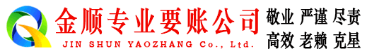 椒江清账公司
